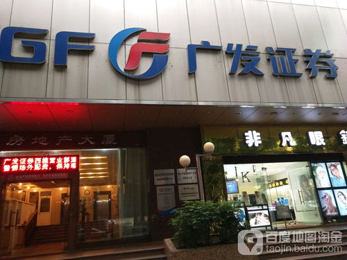 南海区证券公司怎么样啊
