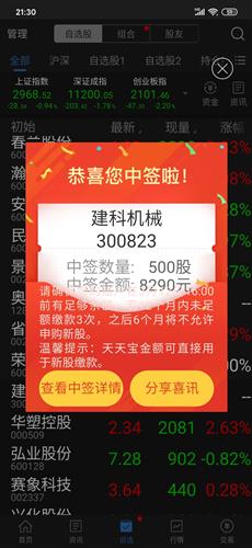 如何购买中鉴股票