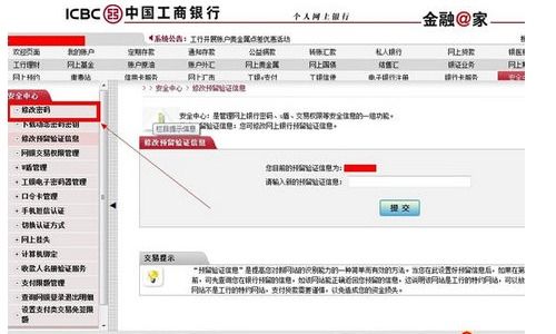 怎么查看证券密码