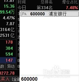 如何搜寻股票 如何搜寻股票