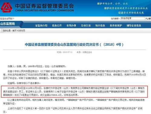 中信证券怎么授权