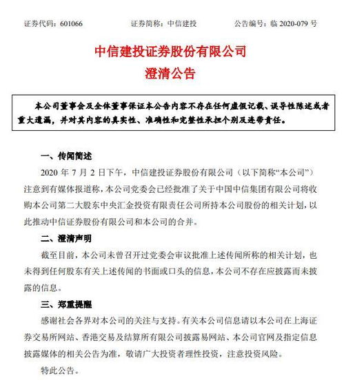 中信证券怎么授权