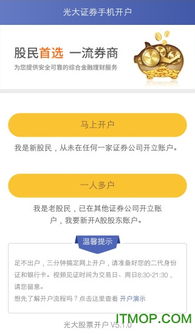 创新版股票如何开户 创新版股票如何开户