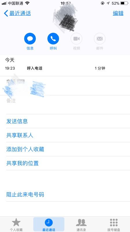 如何拉黑垃圾股票代码
