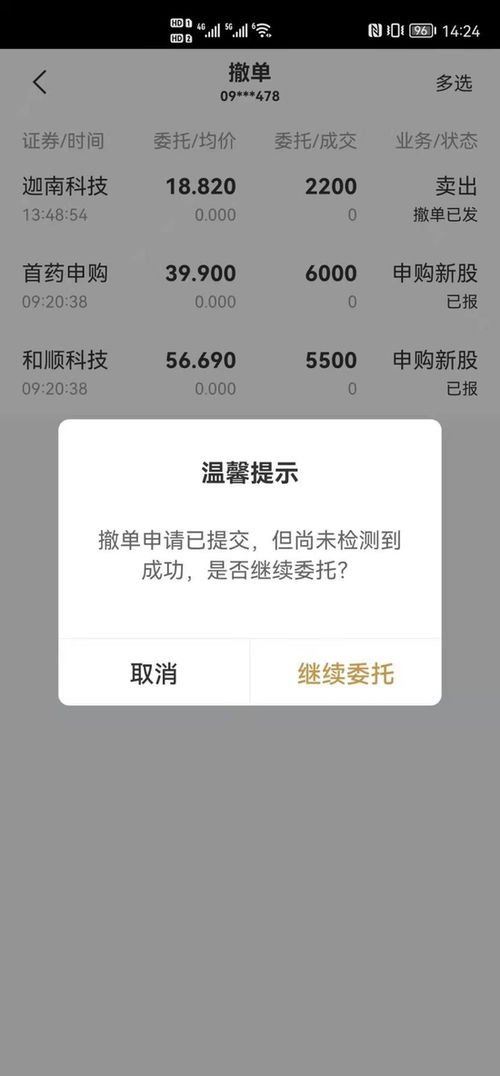 证券顾问怎么打电话