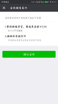 微信证券怎么更改银行卡 微信证券怎么更改银行卡
