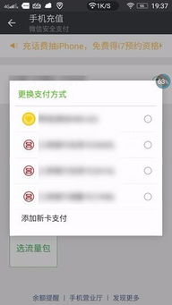 微信证券怎么更改银行卡 微信证券怎么更改银行卡