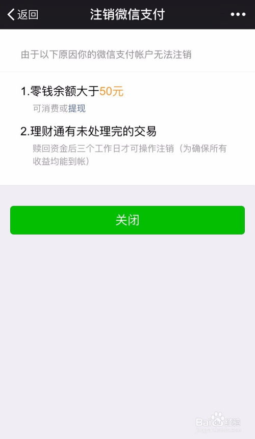微信证券怎么更改银行卡 微信证券怎么更改银行卡