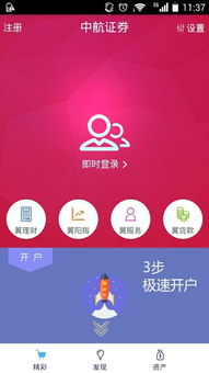 中航证券翼启航怎么样