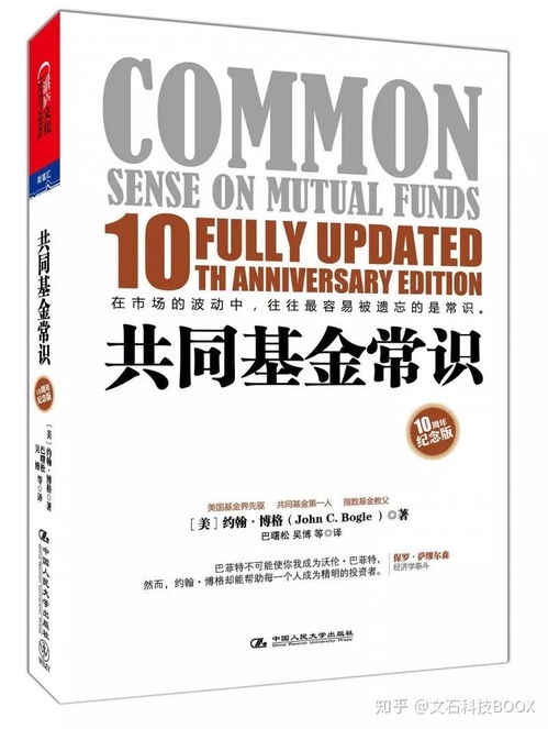 基金股票如何入门书籍