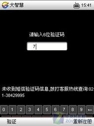 e63如何输入股票代码