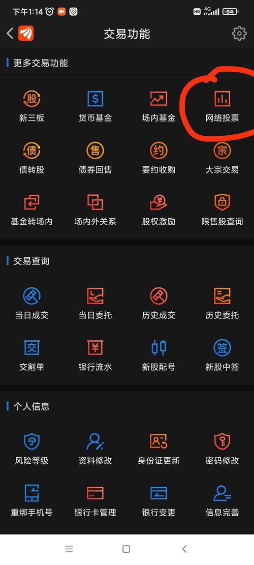 e63如何输入股票代码