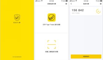 怎么注销老虎证券