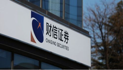 财信证券怎么样 郑州