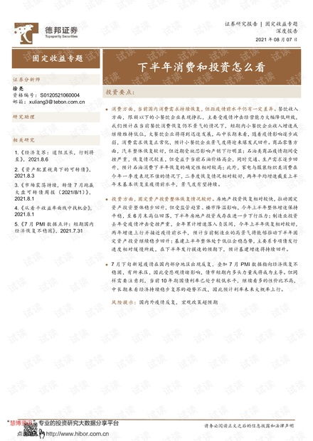 徳邦证券怎么样