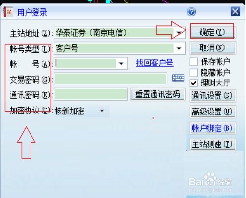 股票如何网上交易图片