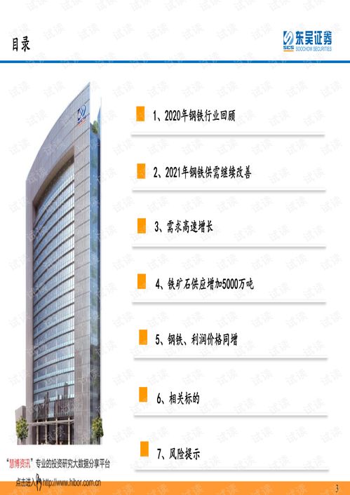 东吴证券怎么找配号