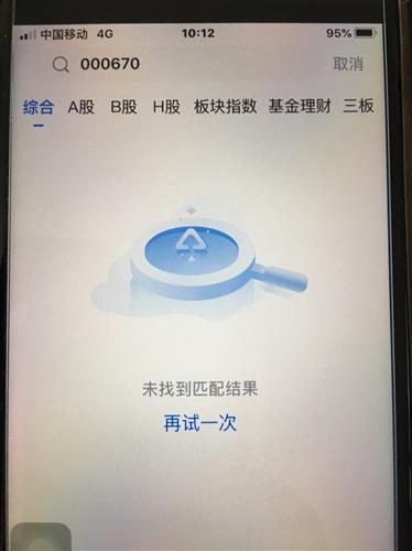 东吴证券怎么找配号