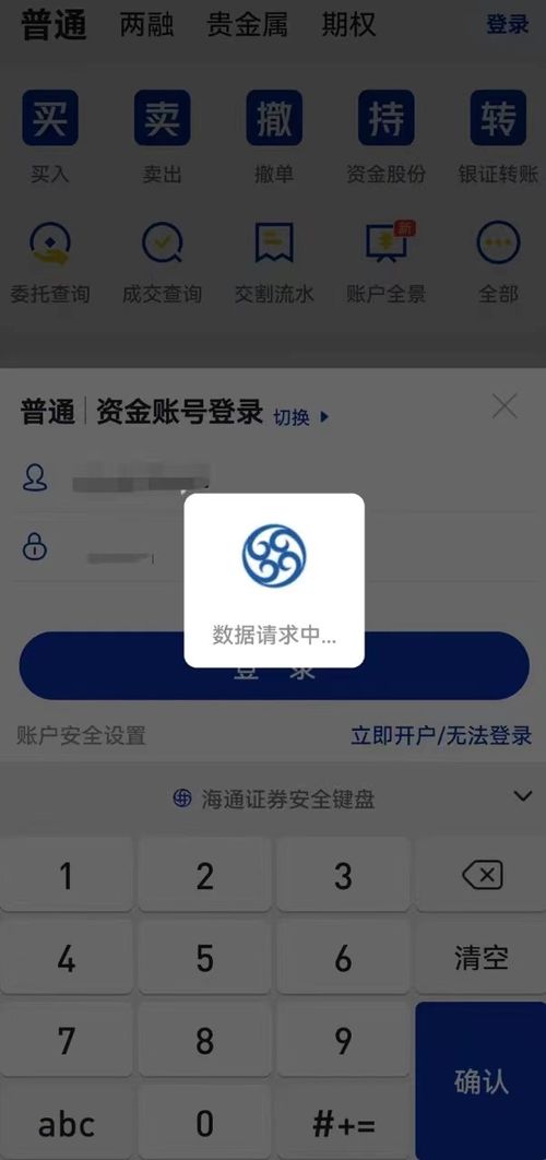 海通证券怎么怎么转出 海通证券怎么怎么转出