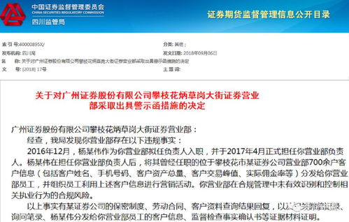 证券怎么跳槽的 证券怎么跳槽的