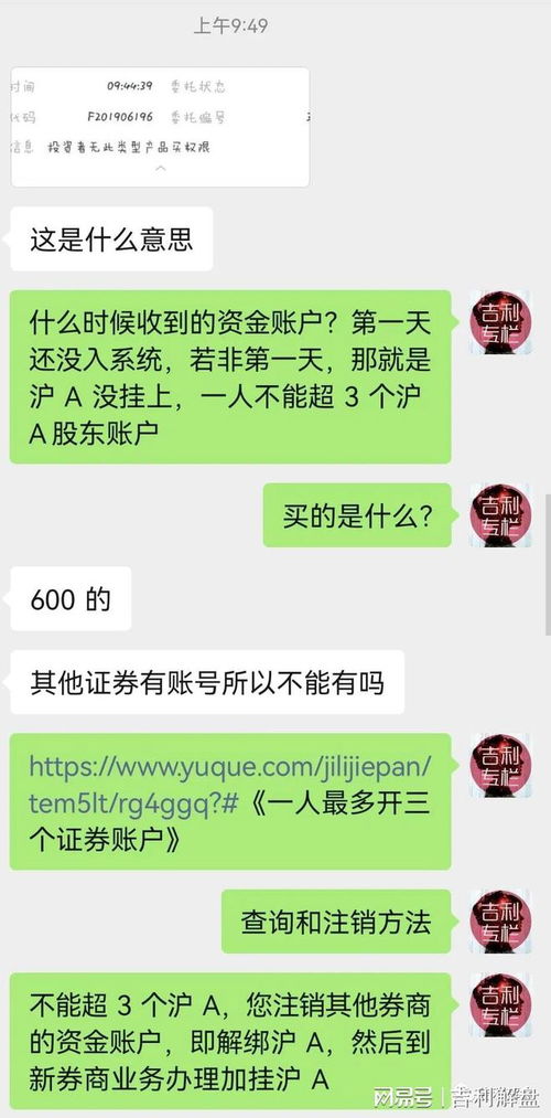 证券帐户怎么注销掉