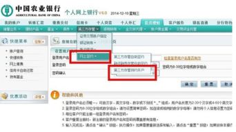 网上证券怎么换银行账户