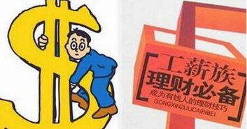 工薪阶层如何投资股票呢