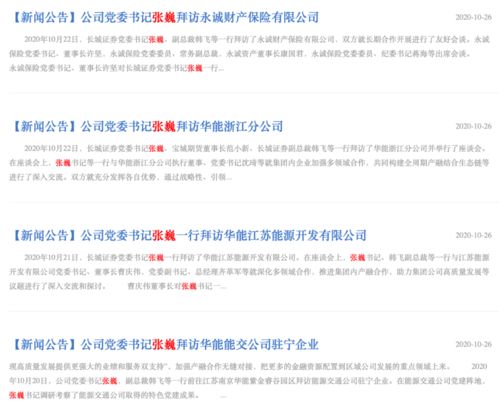 长城证券怎么债转股