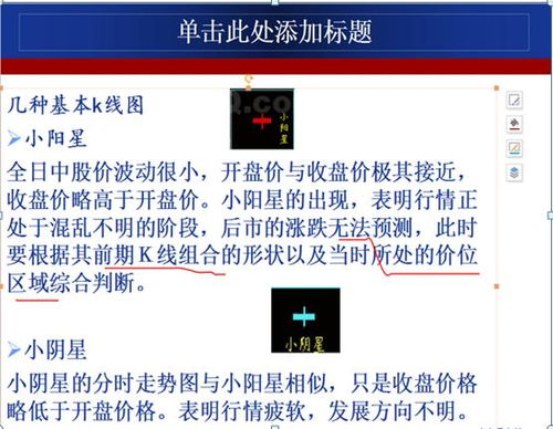 如何看股票基本资料买卖