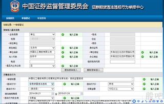 怎么举报证券违法
