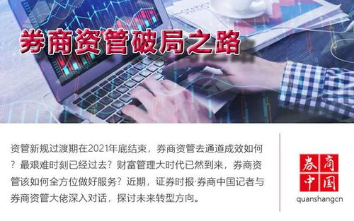 中信证券资管部怎么样