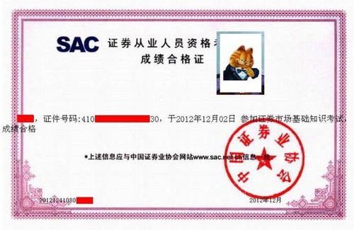 证券从业怎么才合格