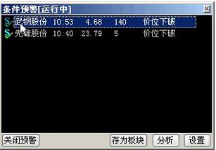 平安证券电脑怎么卖股票 平安证券电脑怎么卖股票