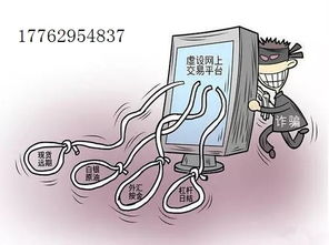 如何看股票投资骗局呢