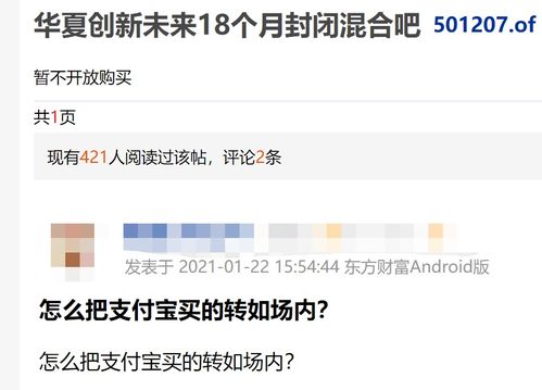 微信证券怎么转出来