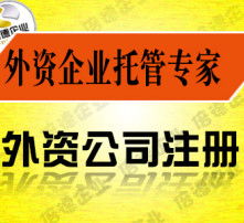 老外如何收购公司股票