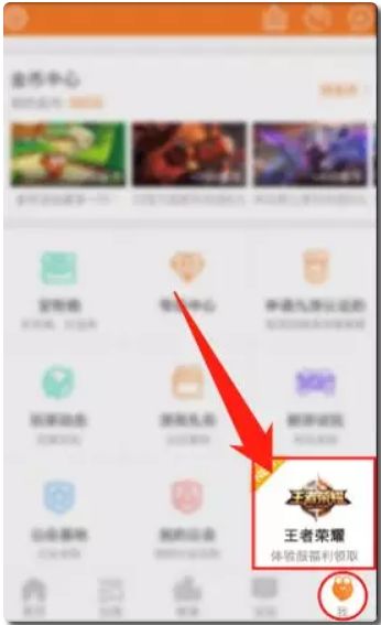 体验服怎么领证券