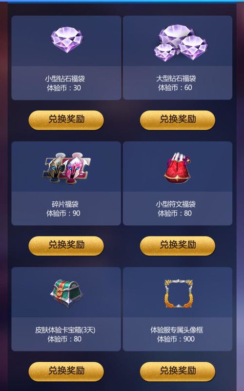体验服怎么领证券