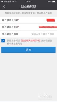长江证券创业板怎么转签
