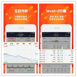 股票app如何买股票 股票app如何买股票