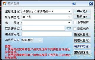 怎么转账给华泰证券账户