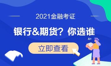 证券应怎么考 证券应怎么考