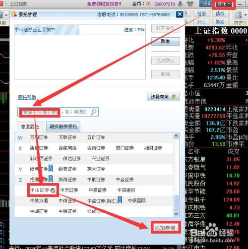 电脑证券怎么下载