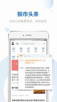 雪球怎么添加证券账户啊