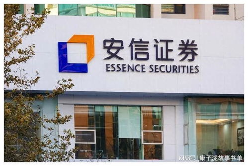 安信证券研究所怎么样