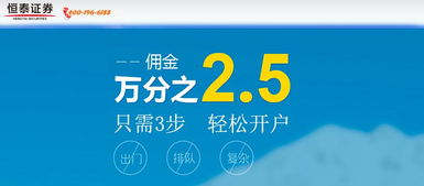 恒泰证券怎么销号
