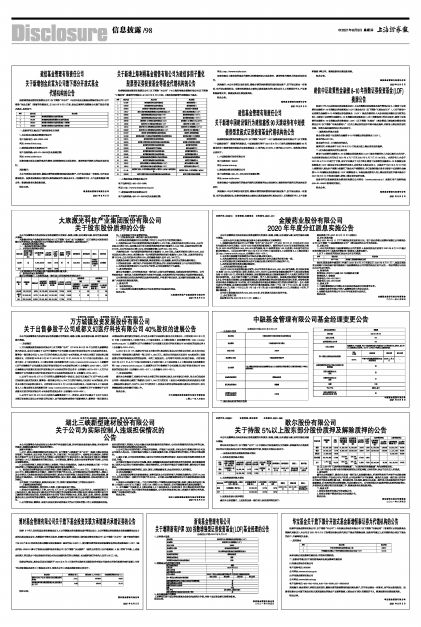 恒泰证券怎么销号