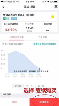 中银证券怎么操作呀
