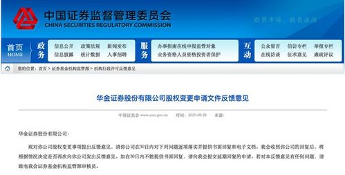 华金证券创业板怎么补签