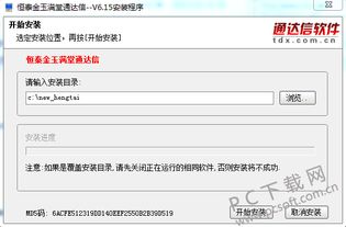 恒泰证券怎么查询开户行